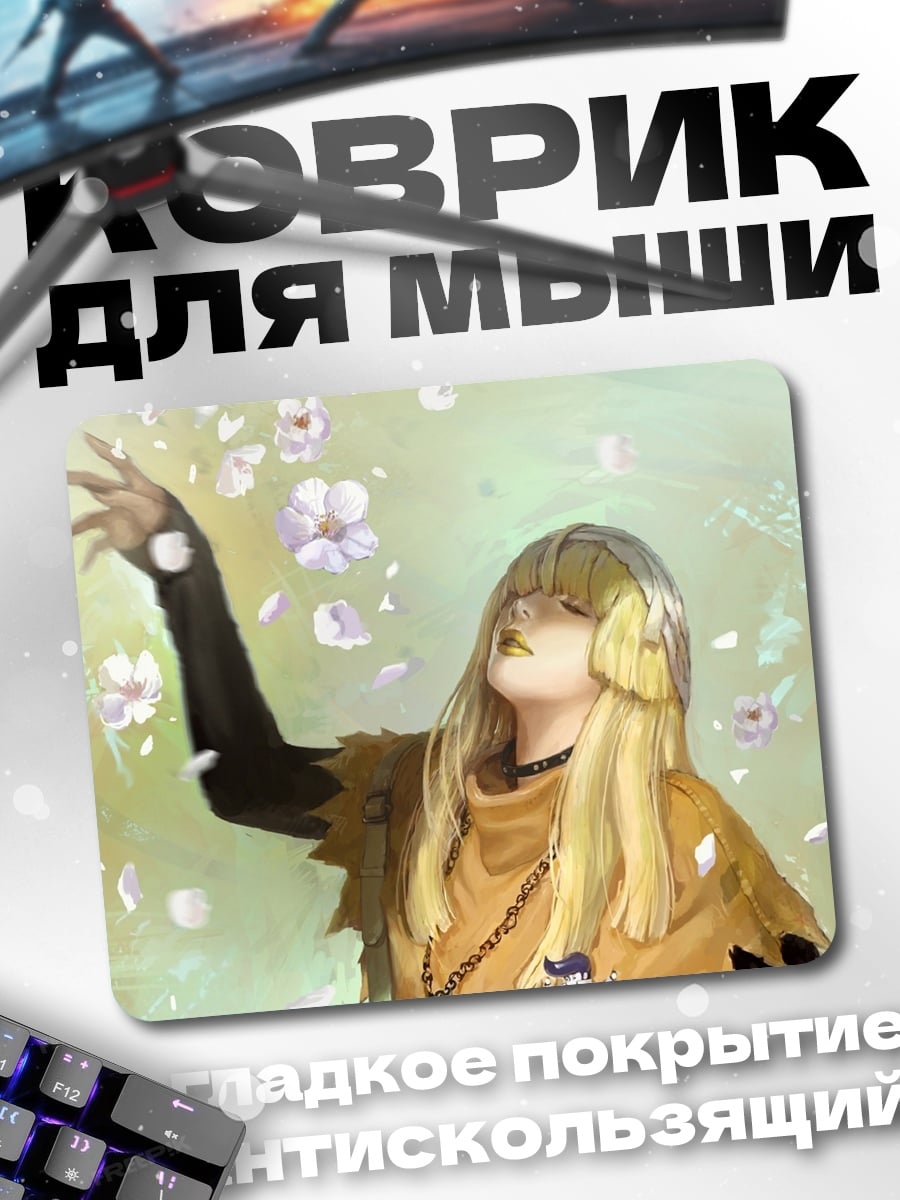 Коврик Девушка с цветами