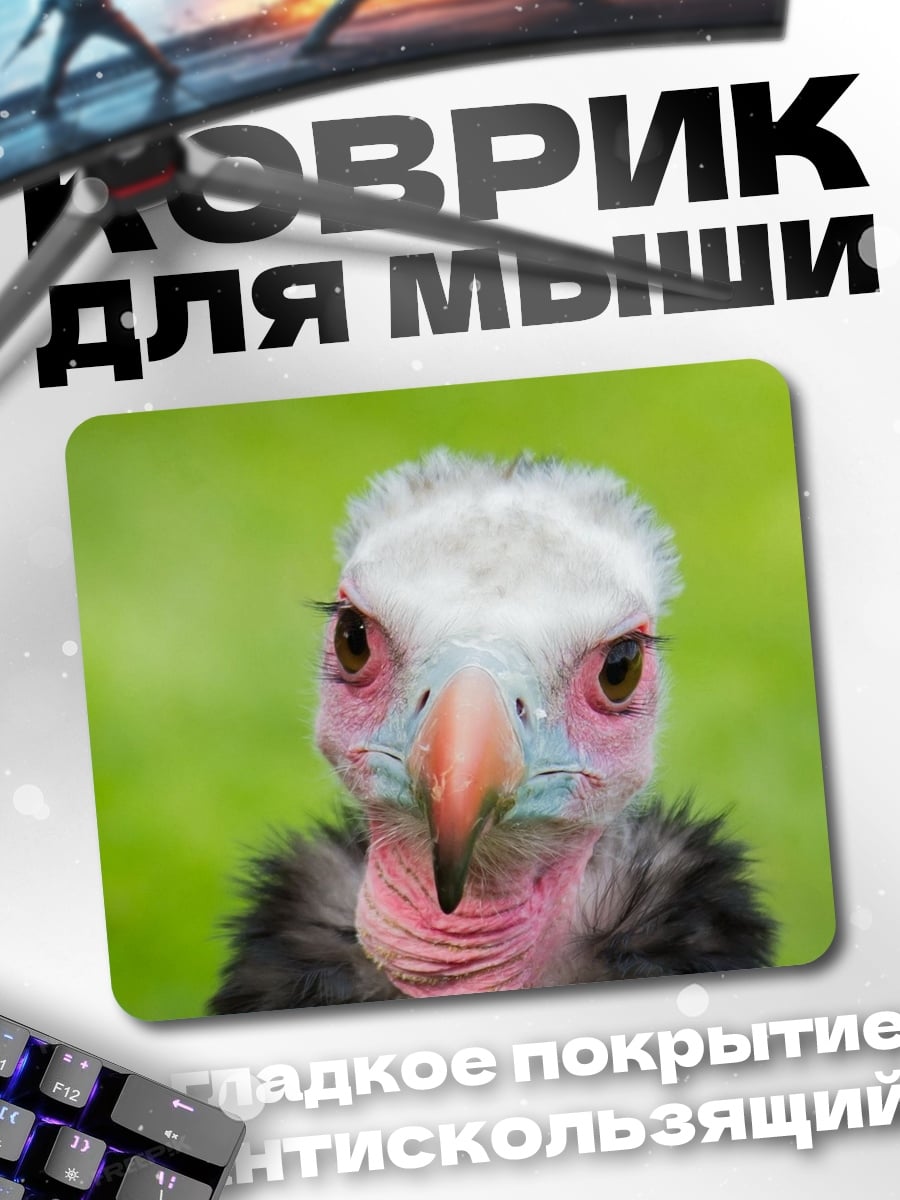 Коврик Гриф