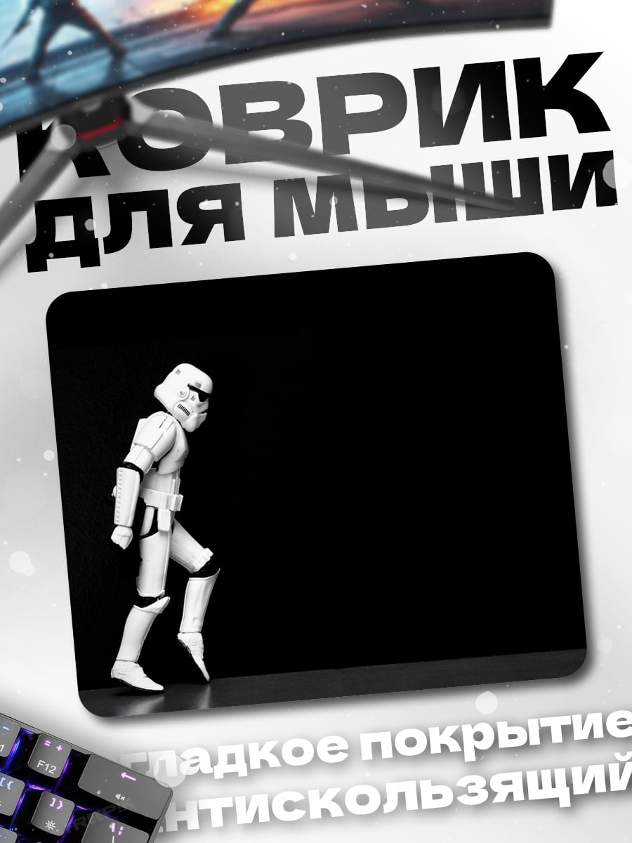 Коврик Штурмовик