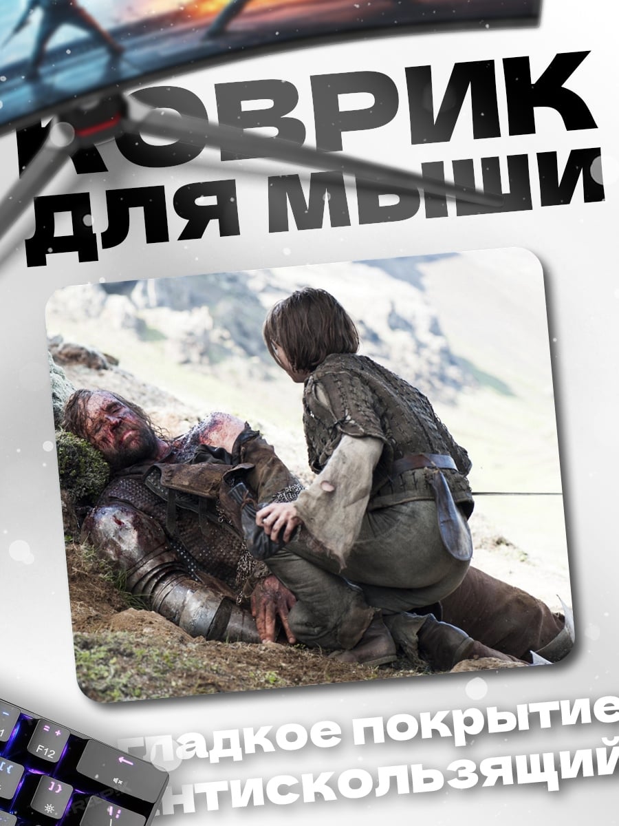 Коврик Помощь раненому