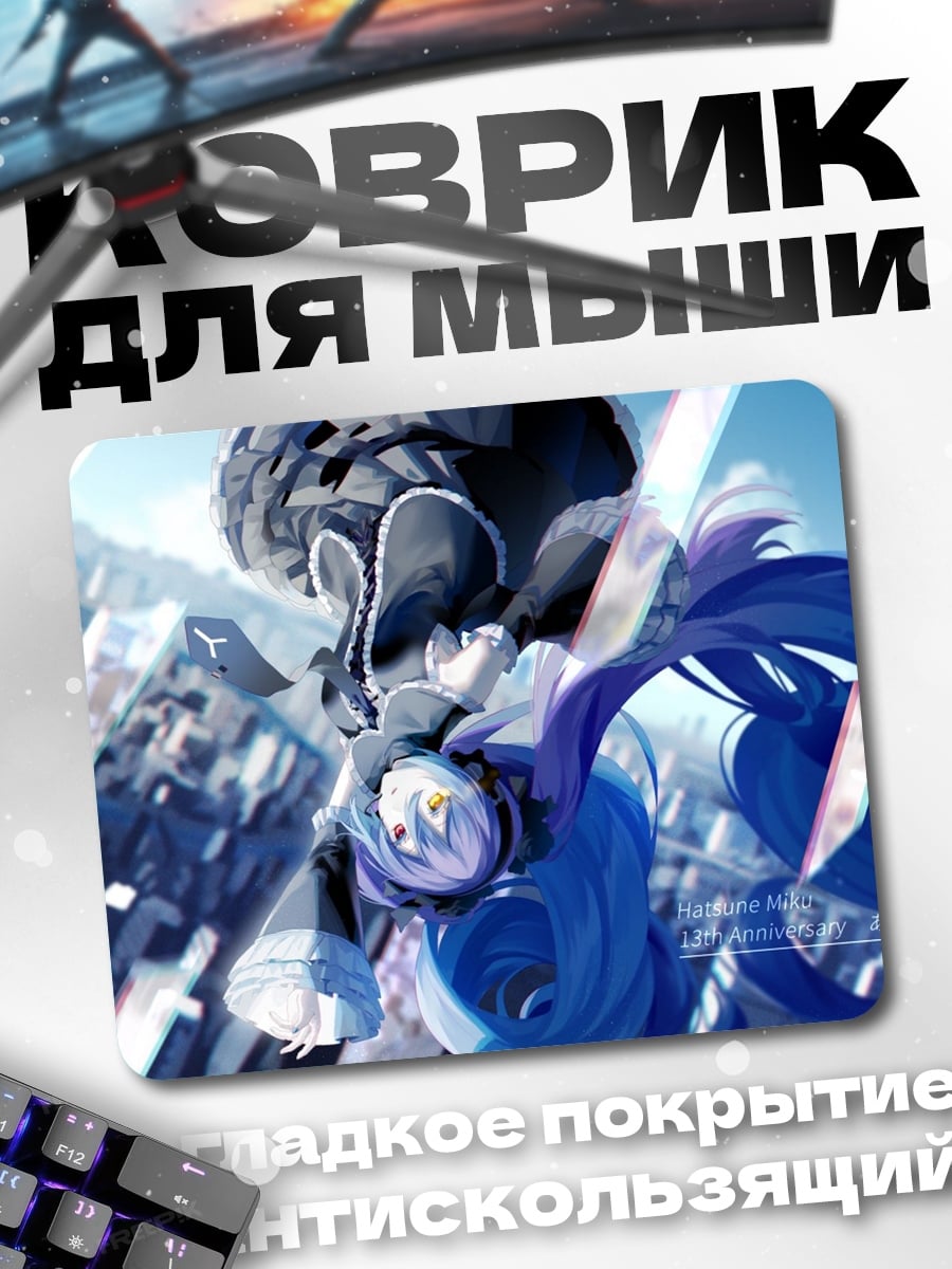 Коврик Киберпанк город