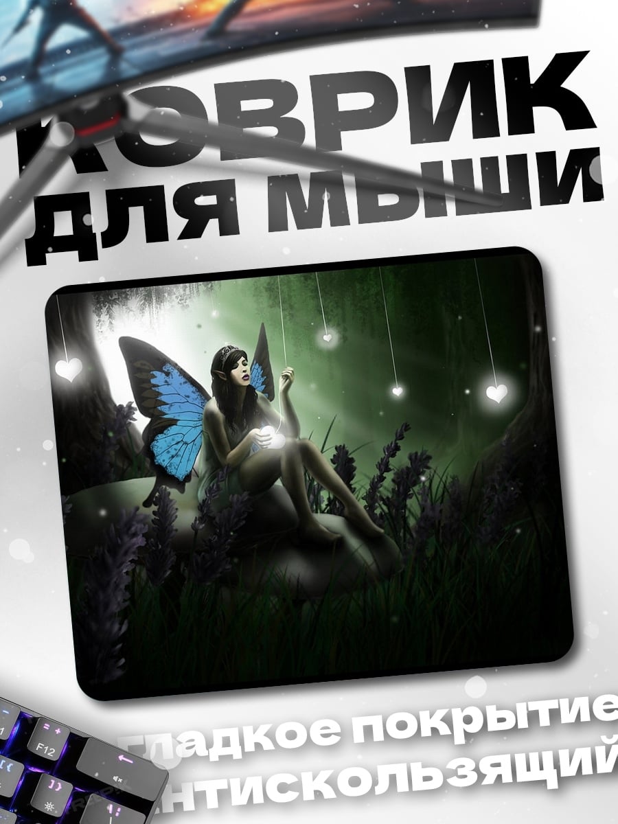 Коврик Фея в лесу