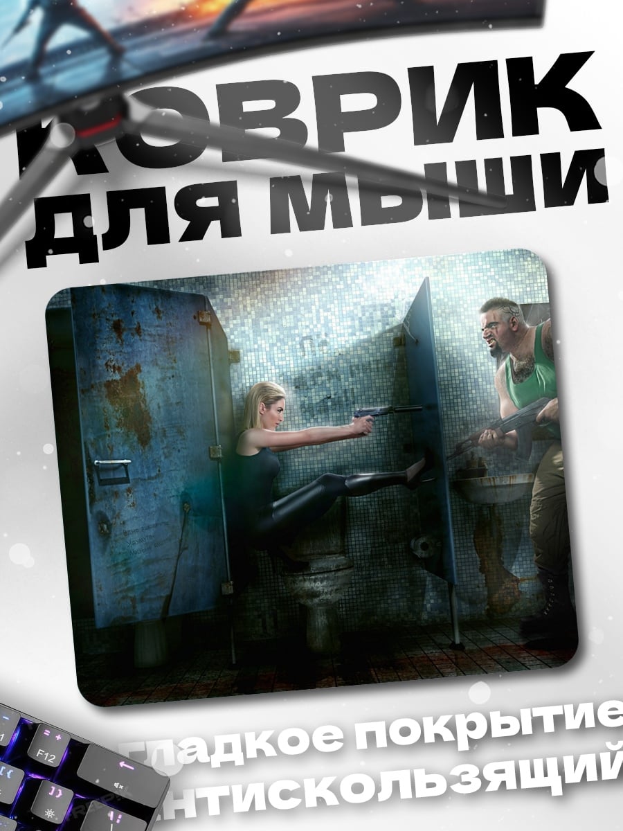 Коврик перестрелка в убежище