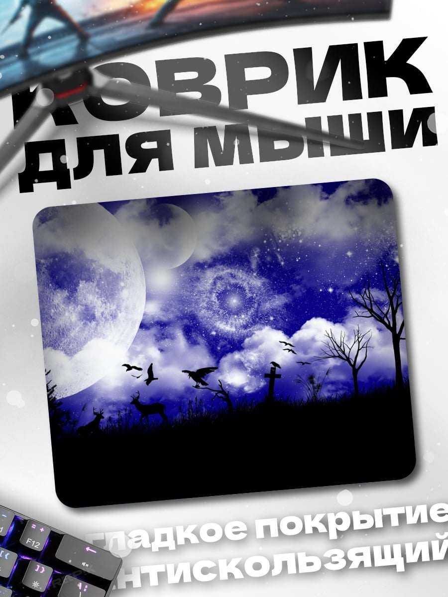 Коврик лунная ночь с воронами