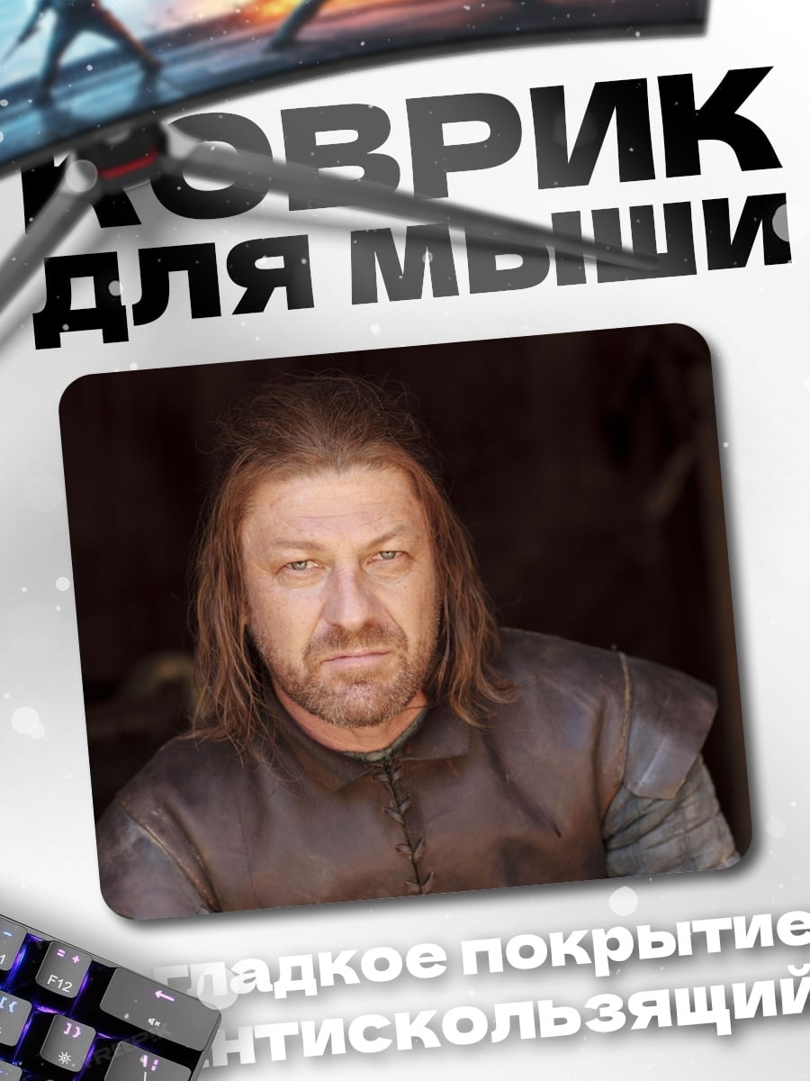Коврик портрет бородатого мужчины