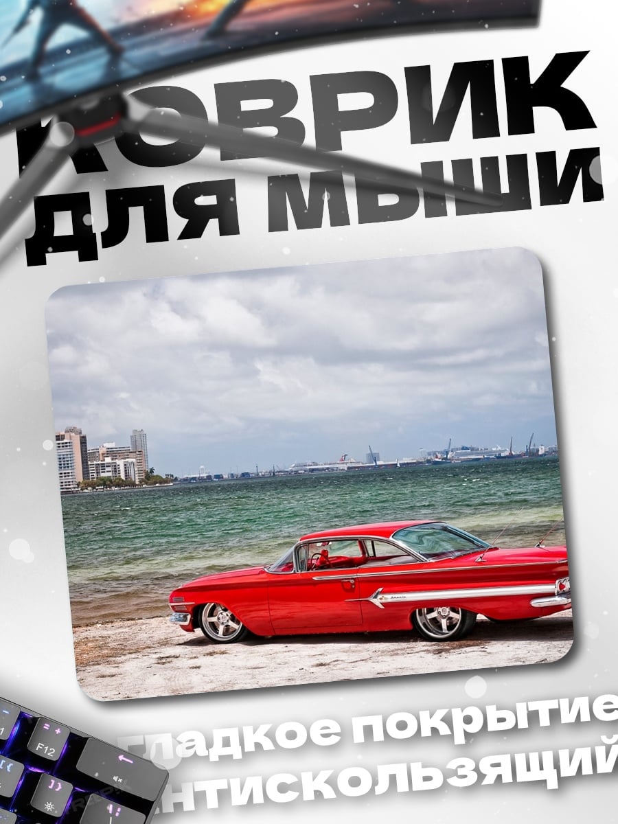 Коврик красный ретро автомобиль