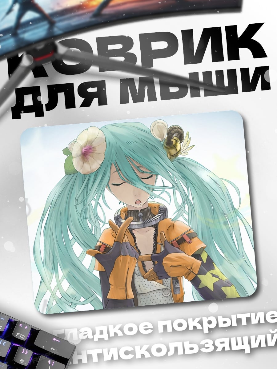 Коврик серебристый кроссовер