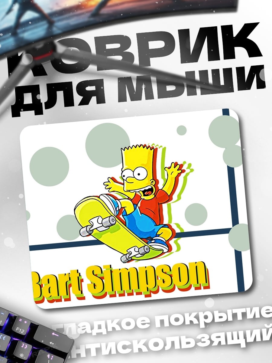 Коврик розовые блестки