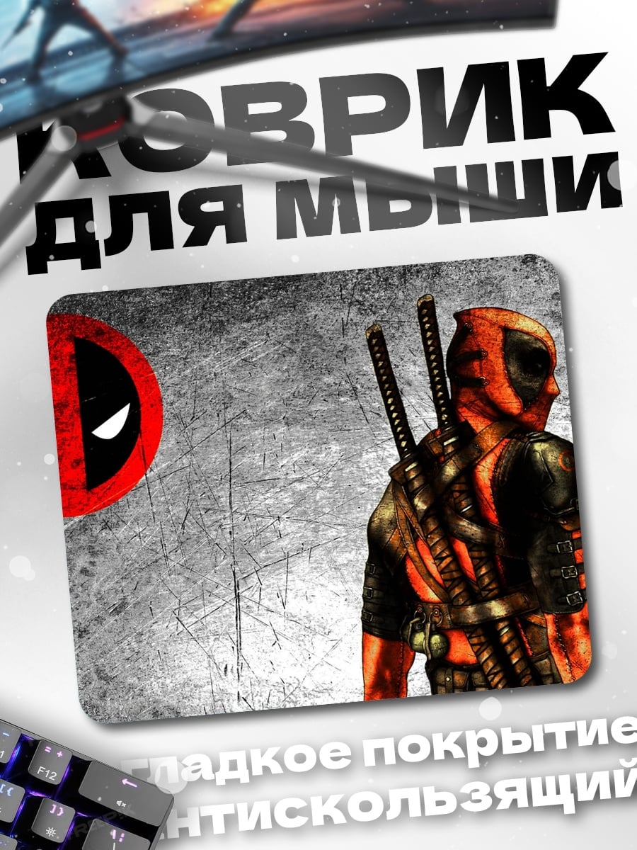 Коврик Дэдпул логотип