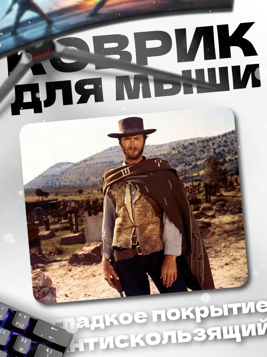 Коврик Человек в шляпе