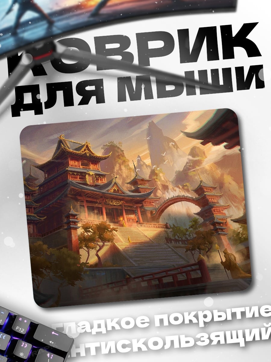 Коврик Восточный город