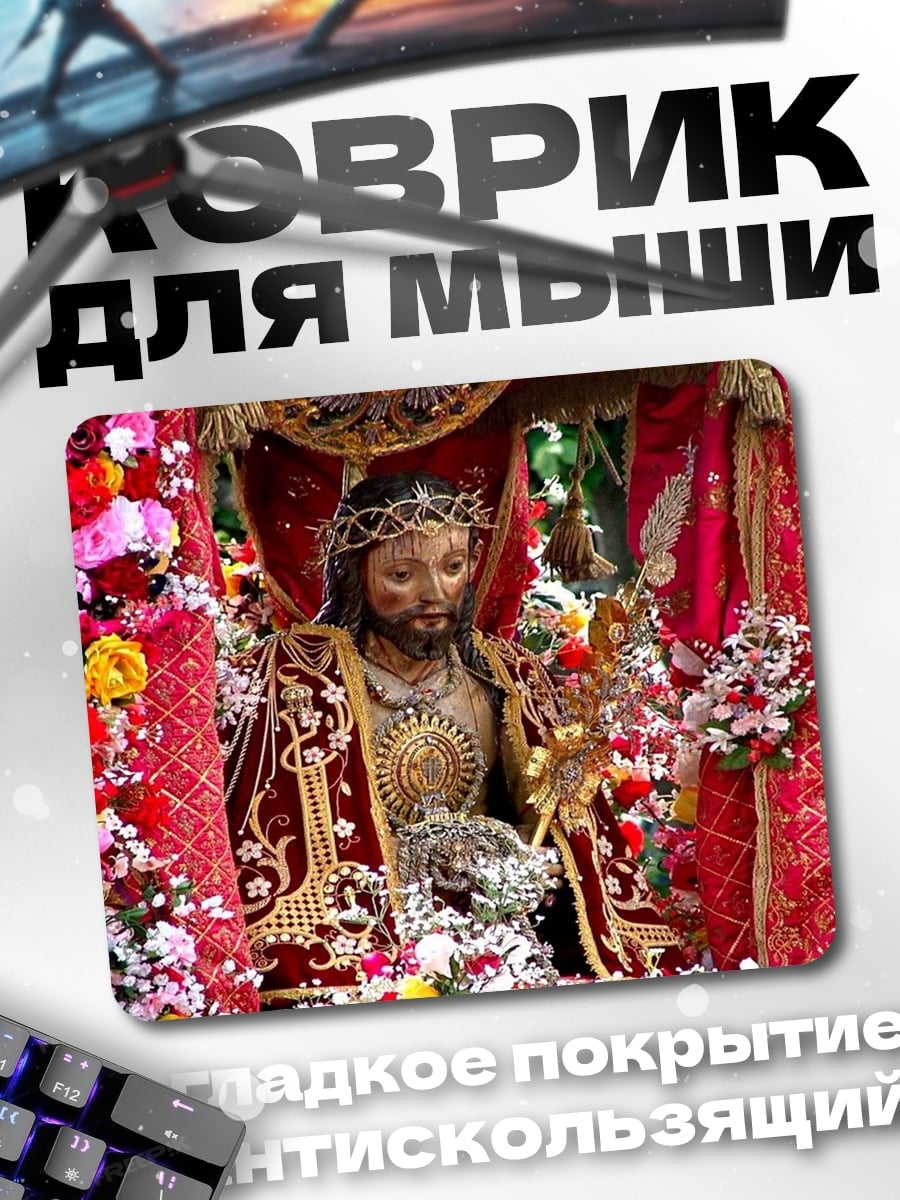 Коврик Иисус в цветах