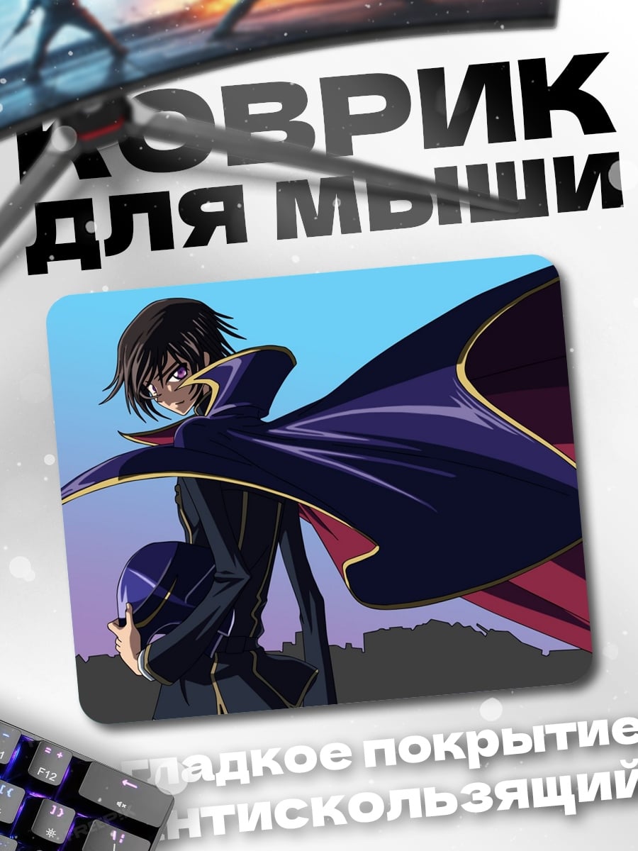 Коврик Лелуш Ламперуж