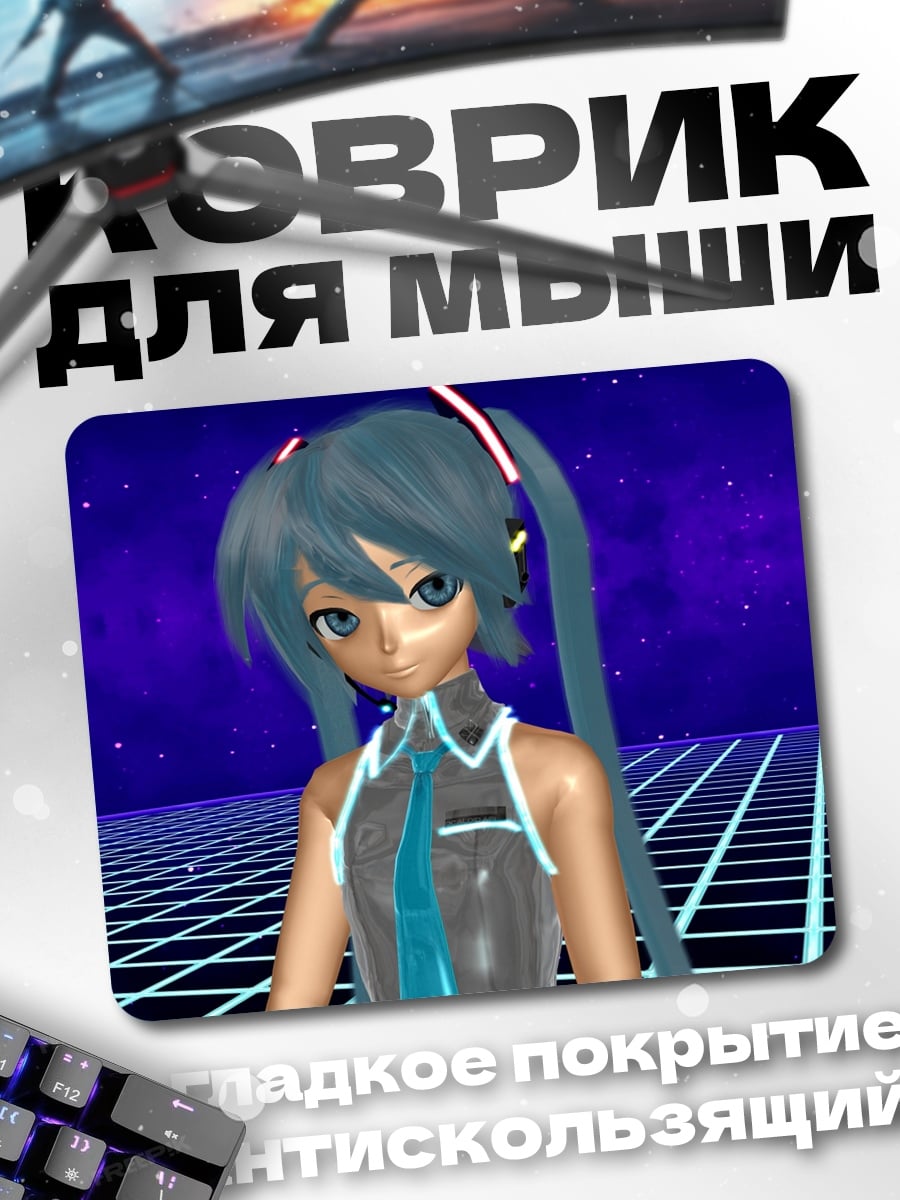 Коврик Аниме девушка Мику