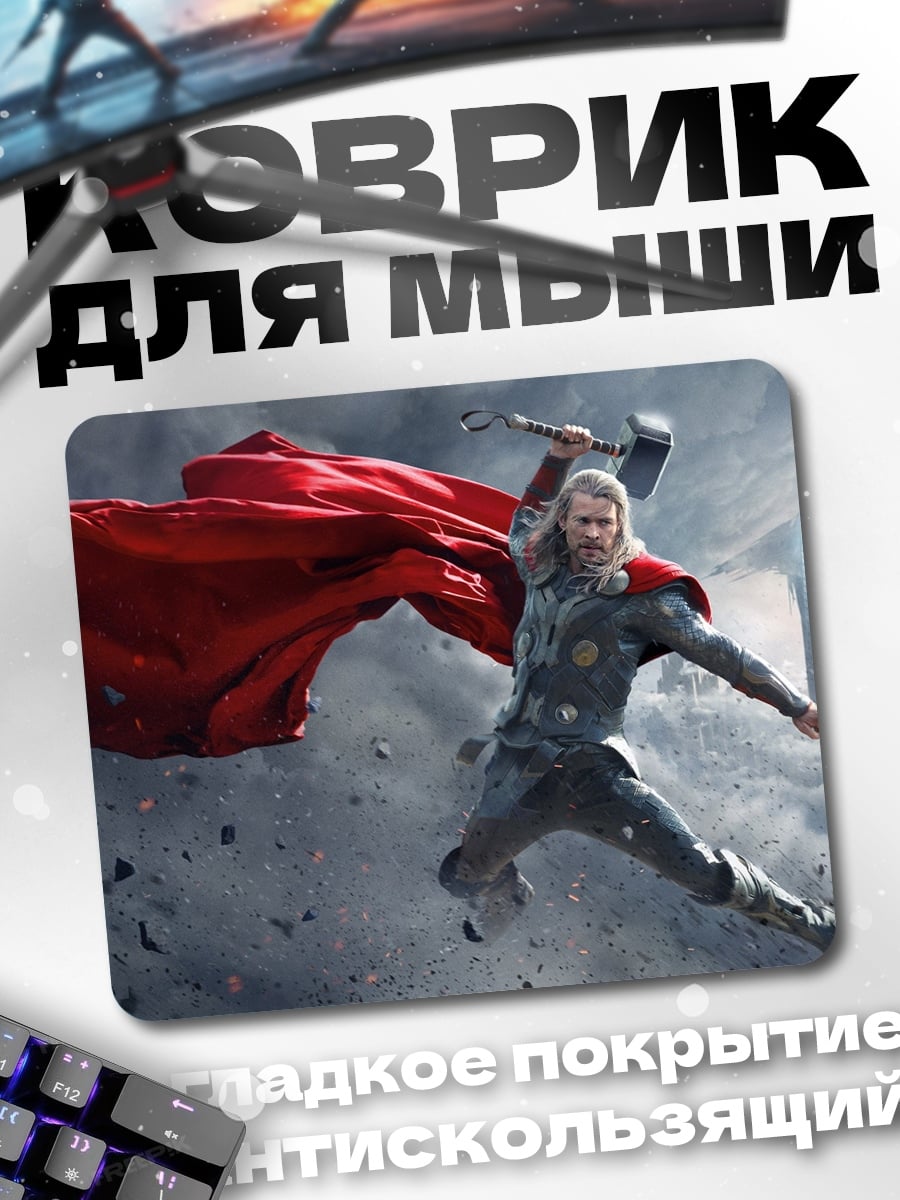 Коврик Тор
