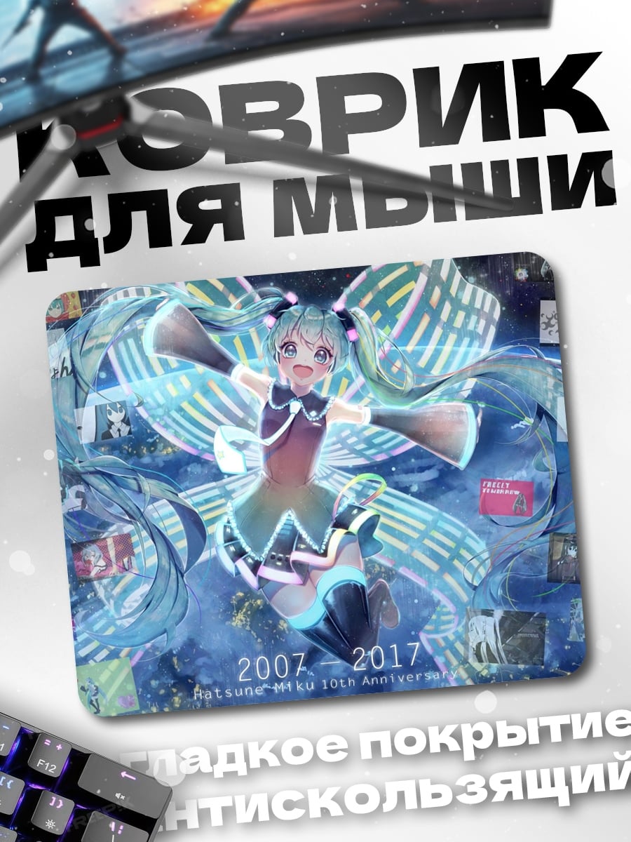 Коврик Мику и Рин
