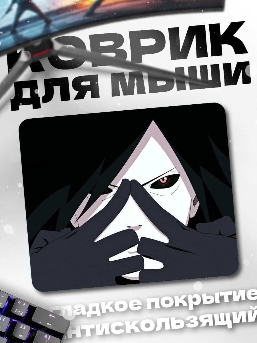 Коврик Мадара жест
