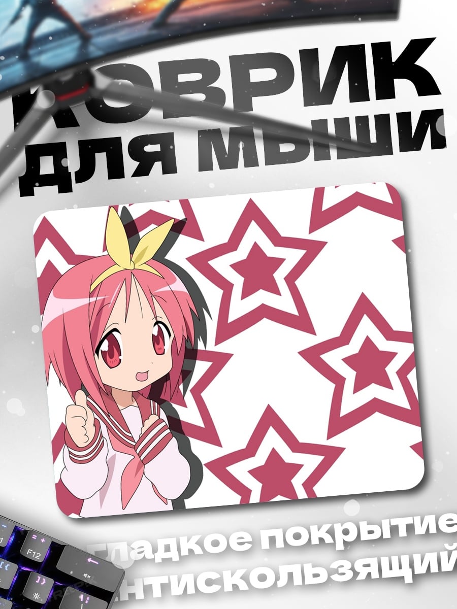 Коврик Розовая аниме девочка