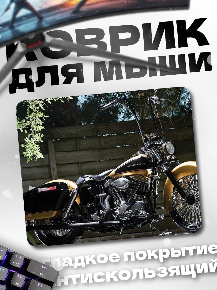 Коврик Золотой чоппер