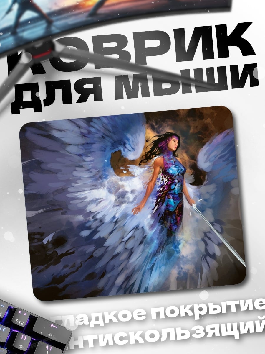 Коврик Ангел с мечом