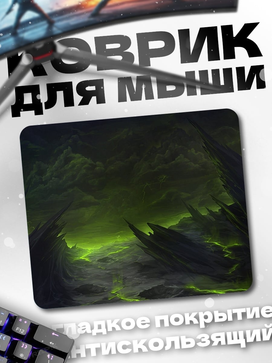Коврик Зеленая пустошь