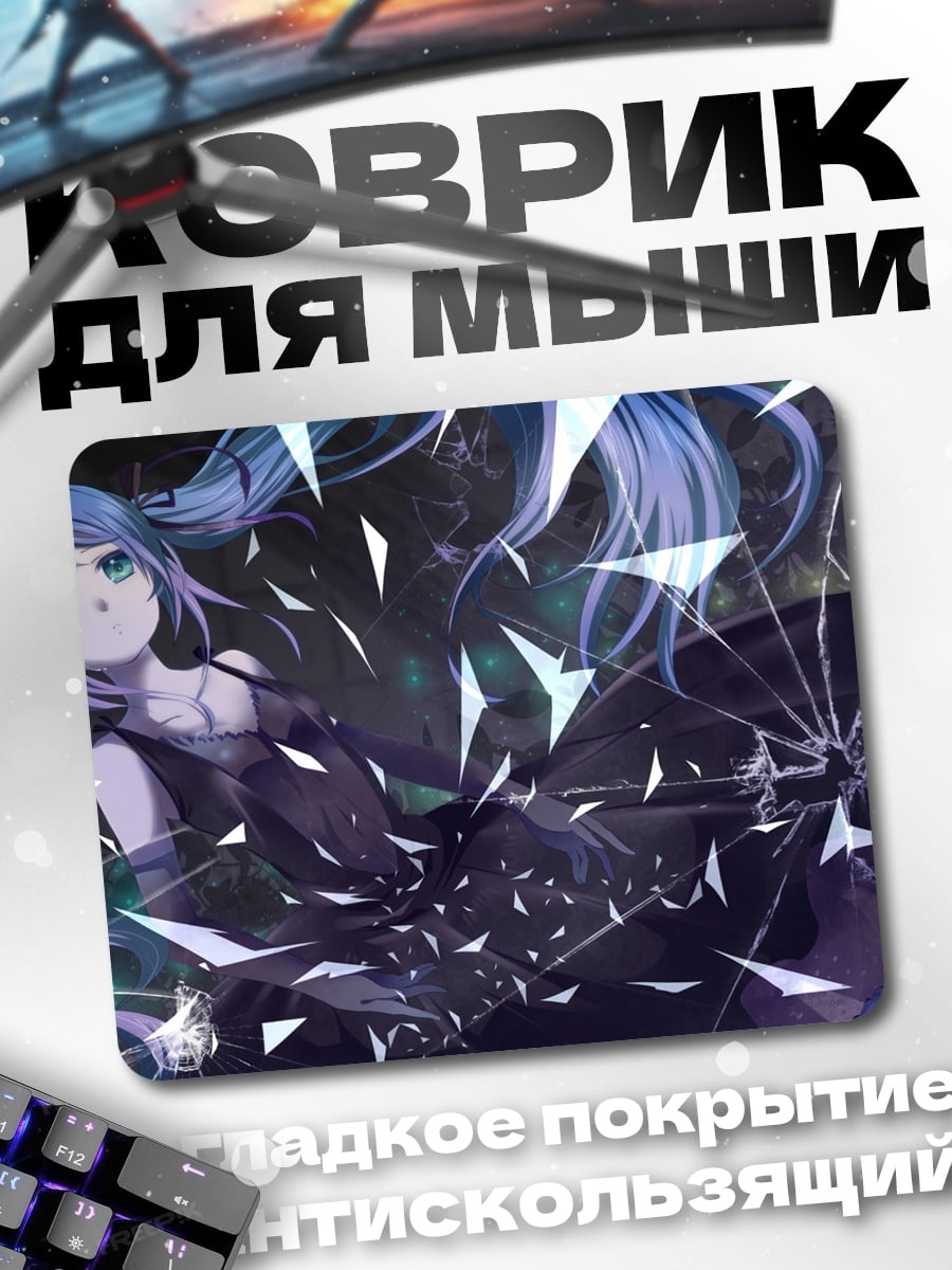 Коврик Разбитое стекло девушка