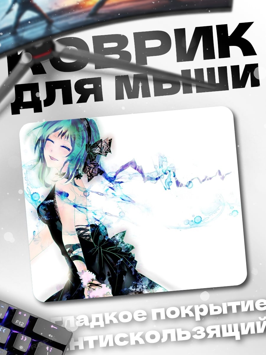 Коврик Аниме девушка в воде