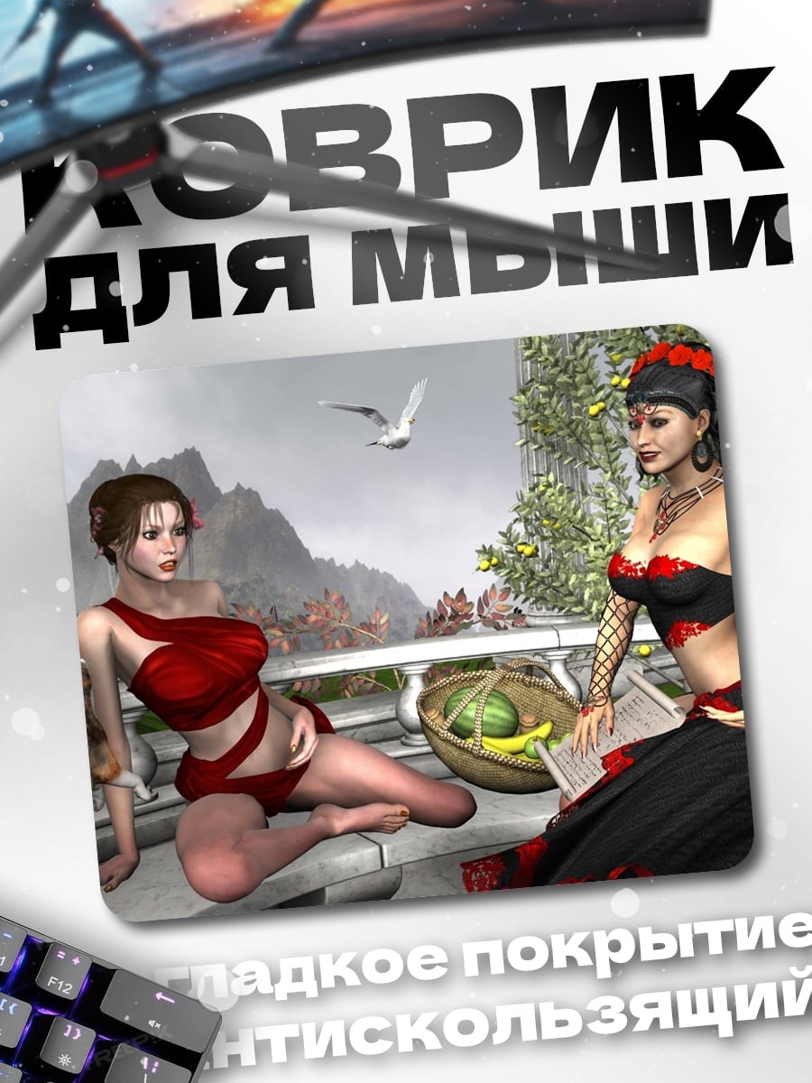 Коврик Две девушки на балконе