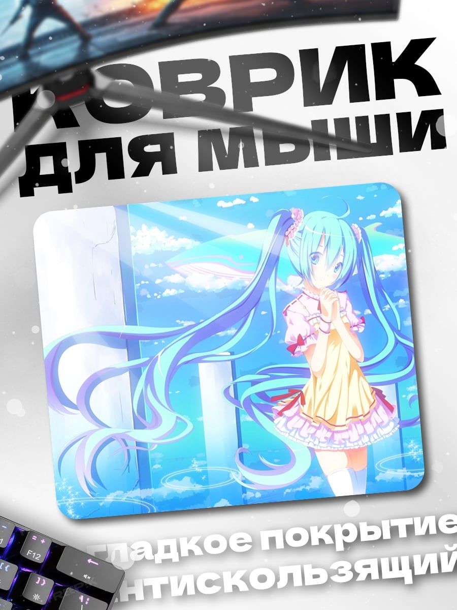 Коврик Аниме девушка Мику