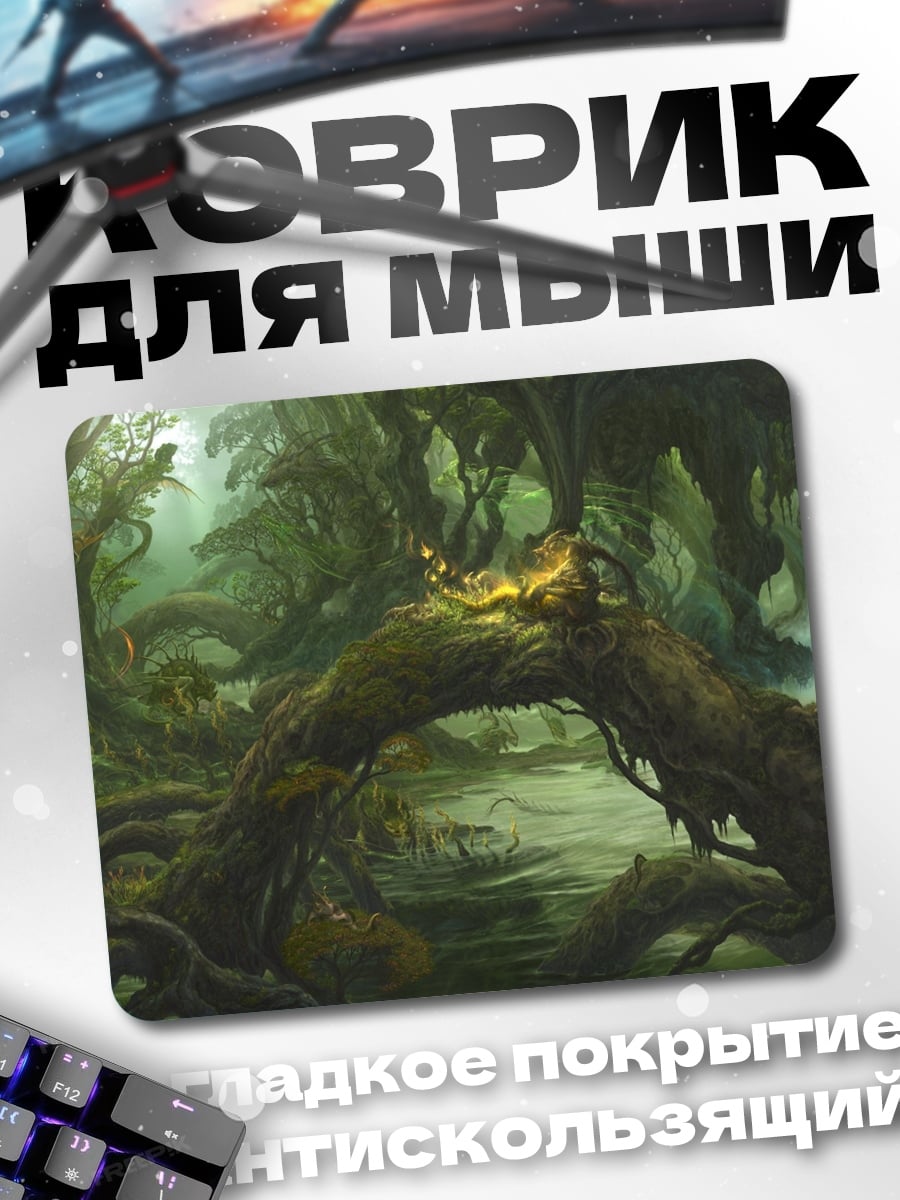 Коврик Сказочный лес