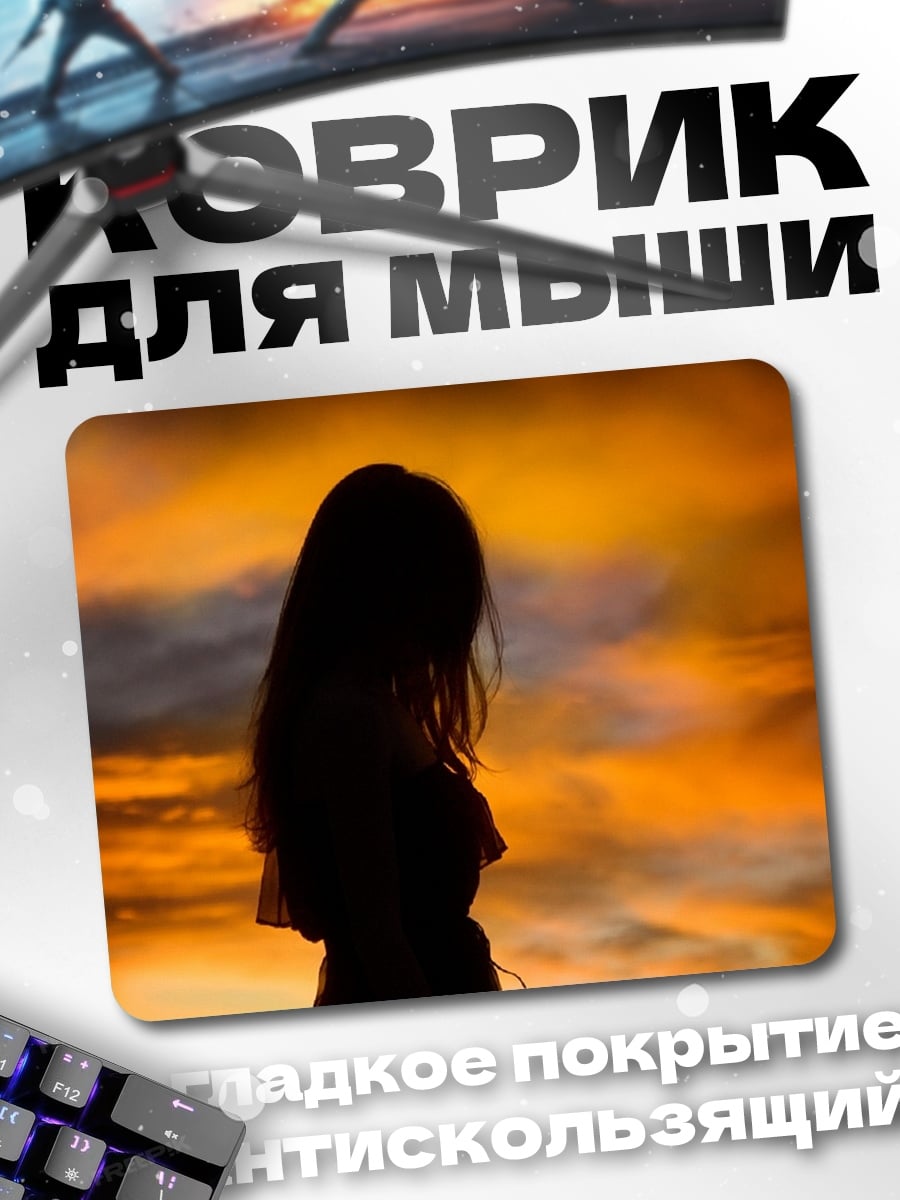Коврик Девушка на закате