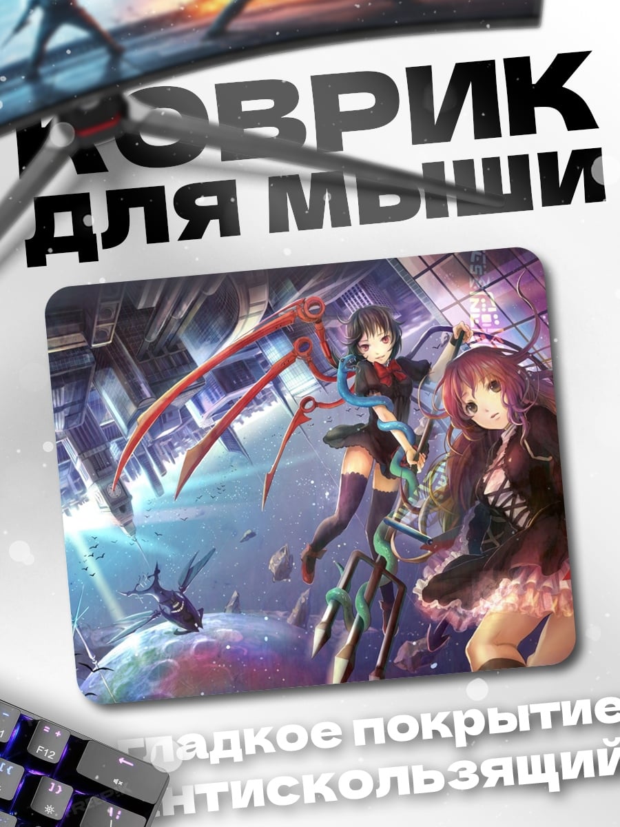 Коврик Аниме девушки оружие