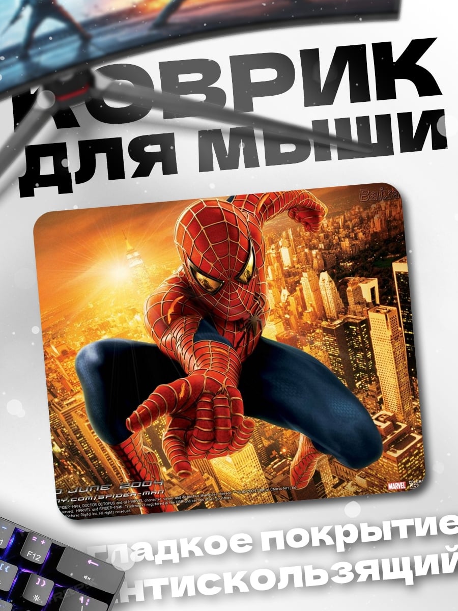 Коврик Человек-паук в городе