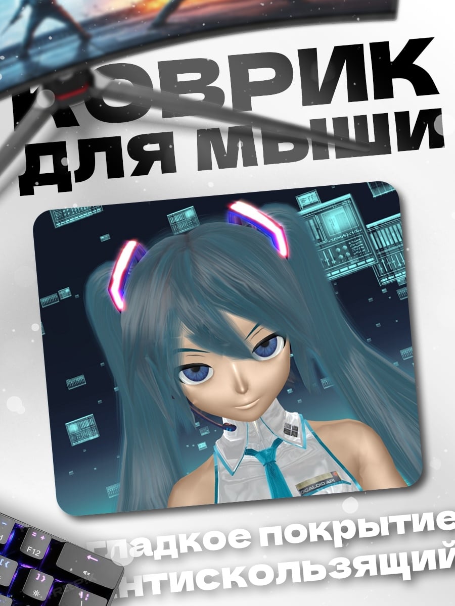 Коврик Мику в киберпанк
