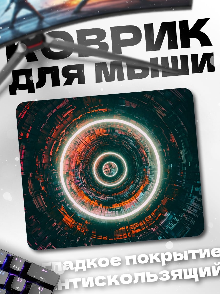 Коврик Неоновые круги туннель