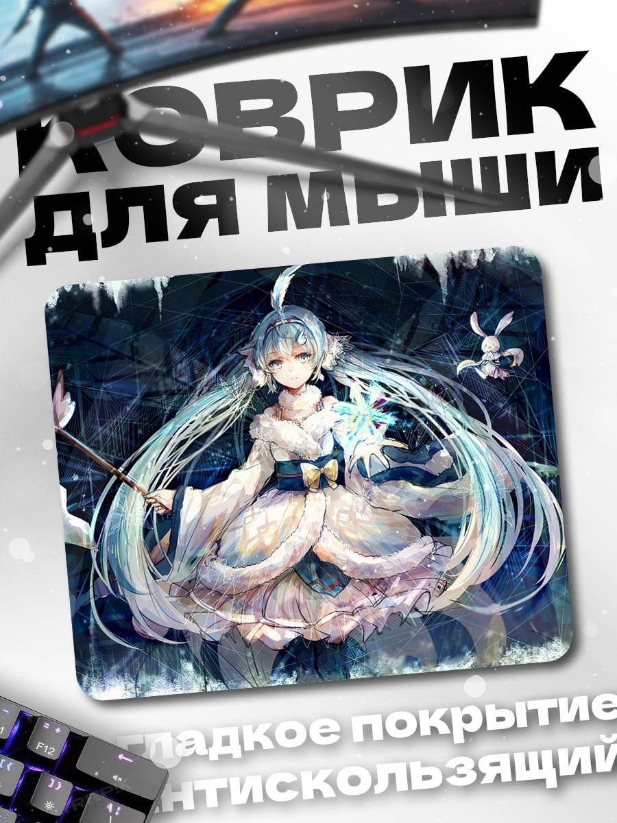 Коврик Аниме девушка зима