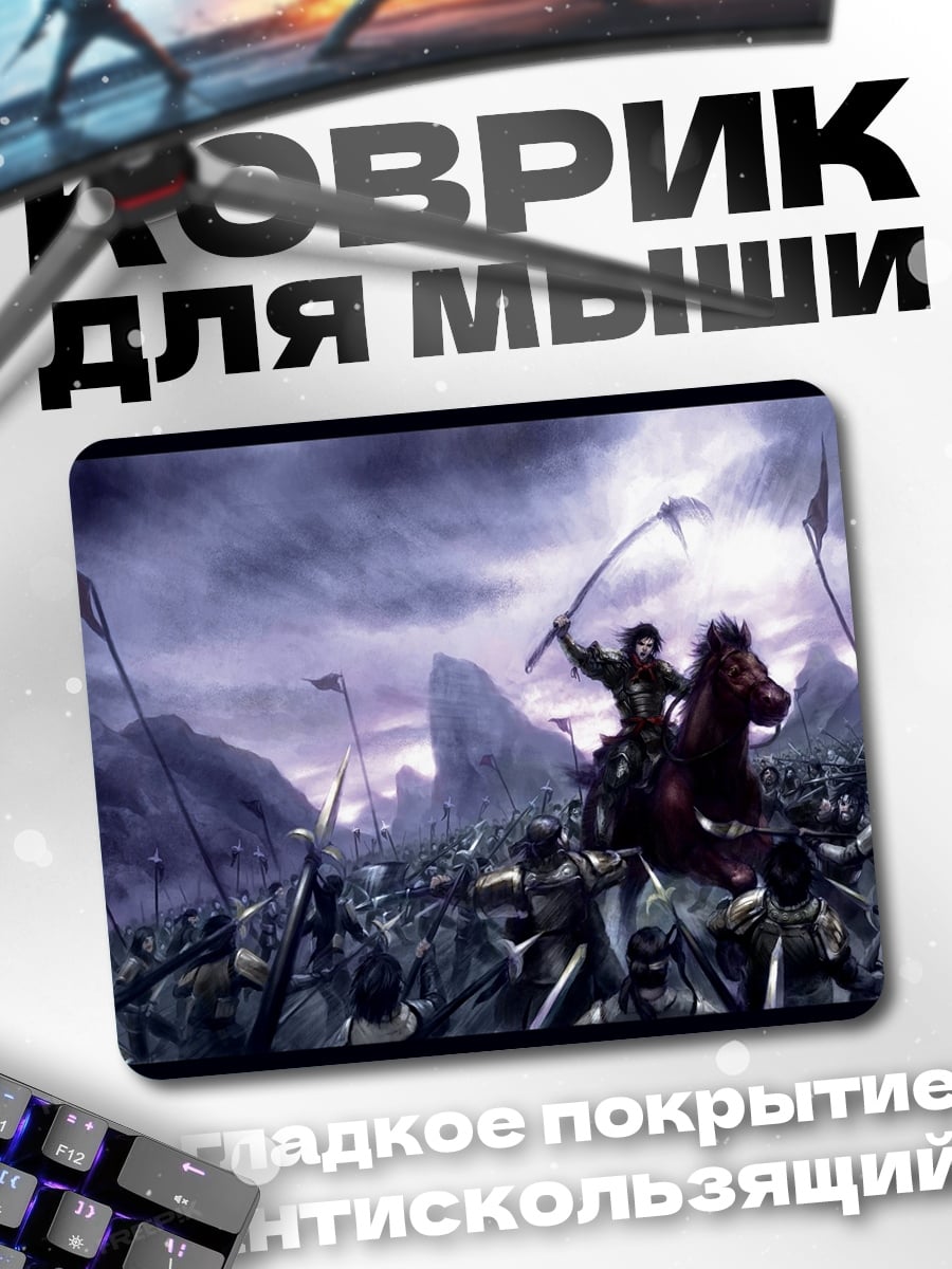 Коврик конный воин битва