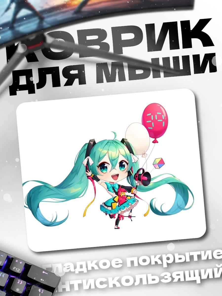 Коврик чиби мику хатсуне