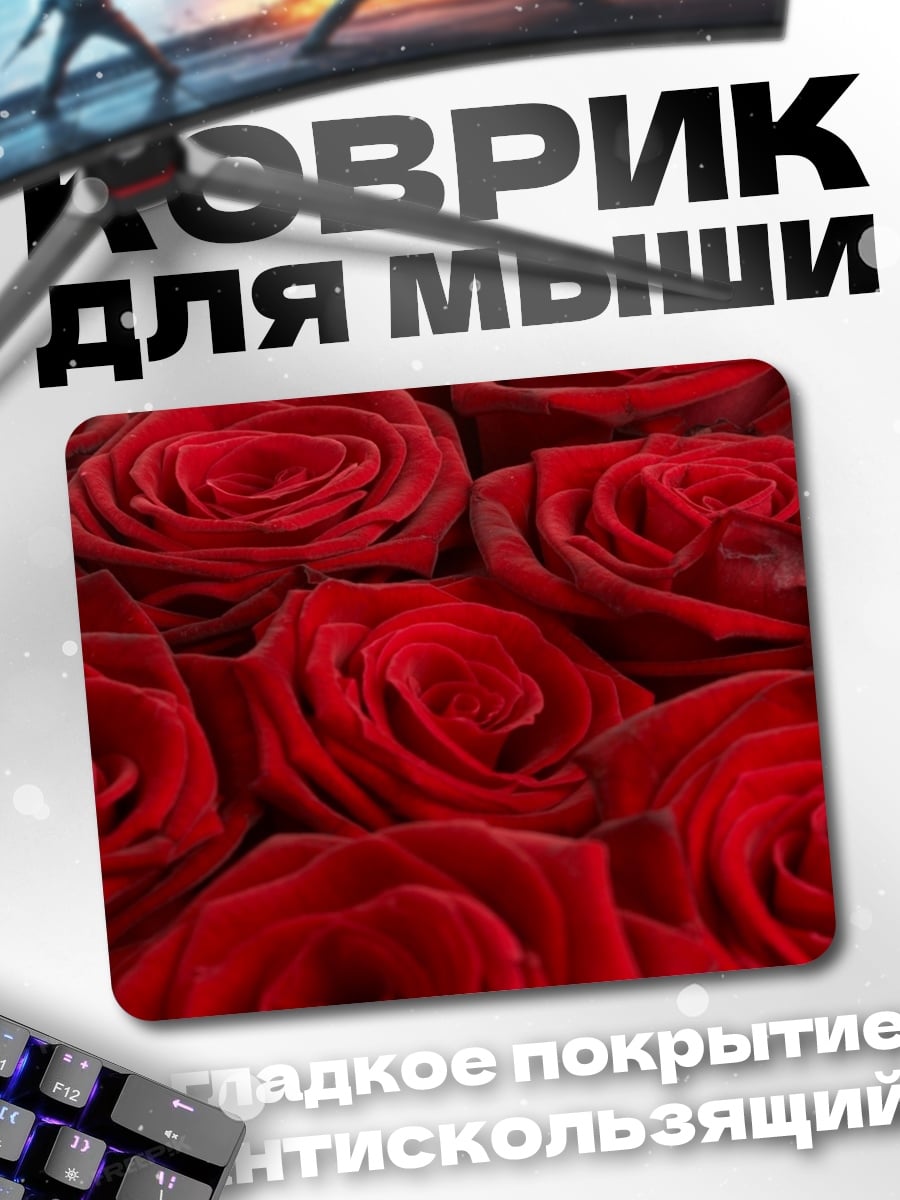 Коврик красные розы букет