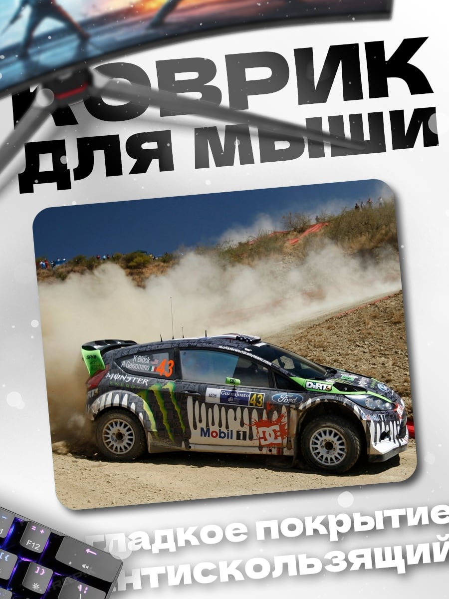 Коврик Ралли на бездорожье