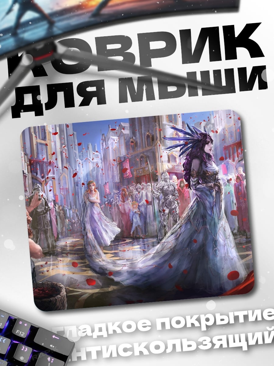 Коврик Фэнтези город