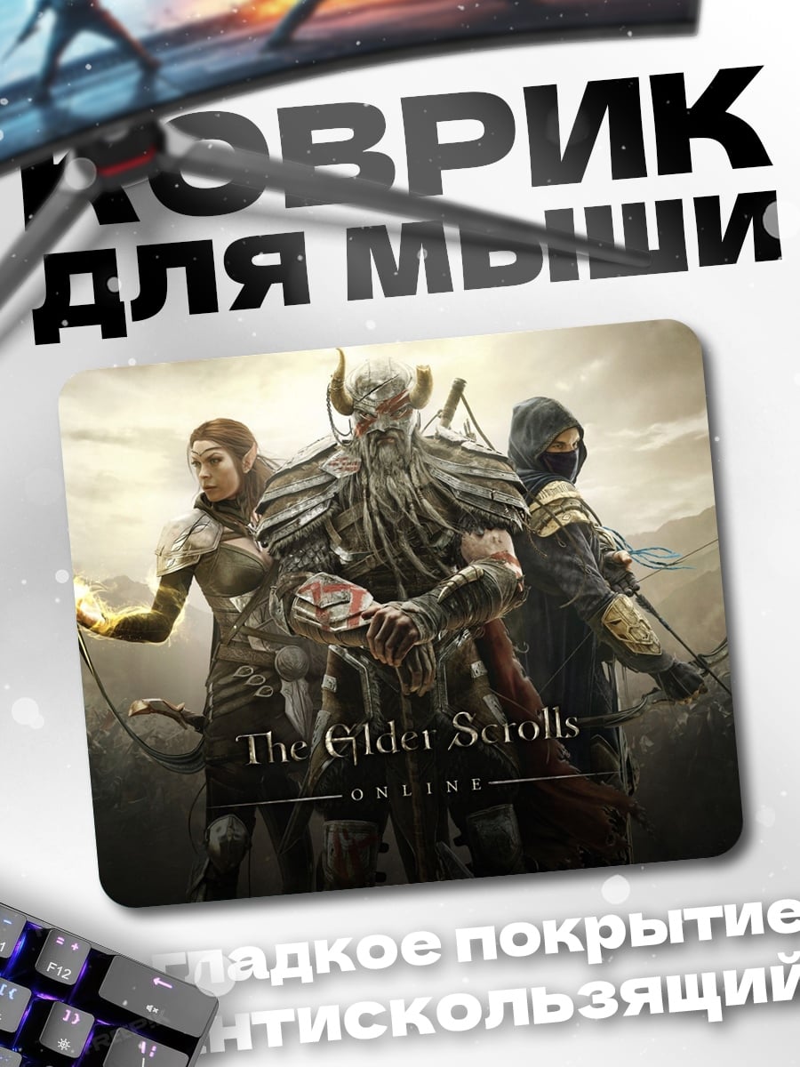 Коврик The Elder Scrolls