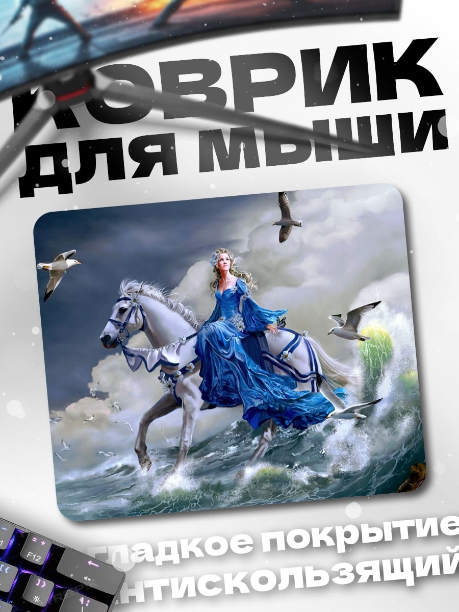 Коврик Принцесса на коне