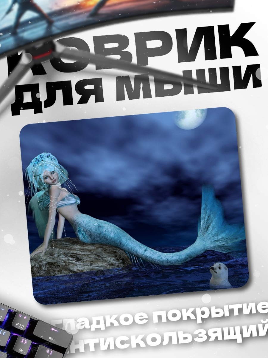 Коврик русалка на камне