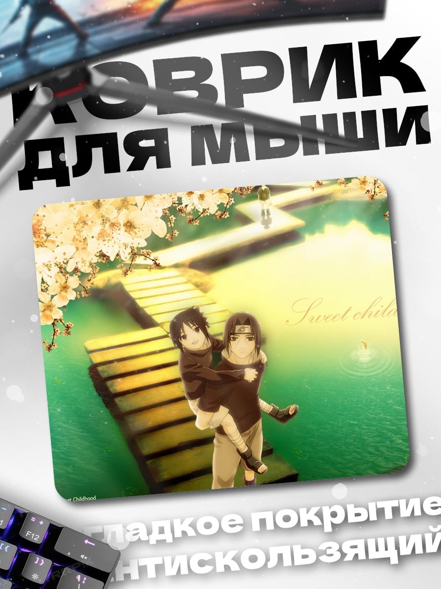 Коврик аниме пара