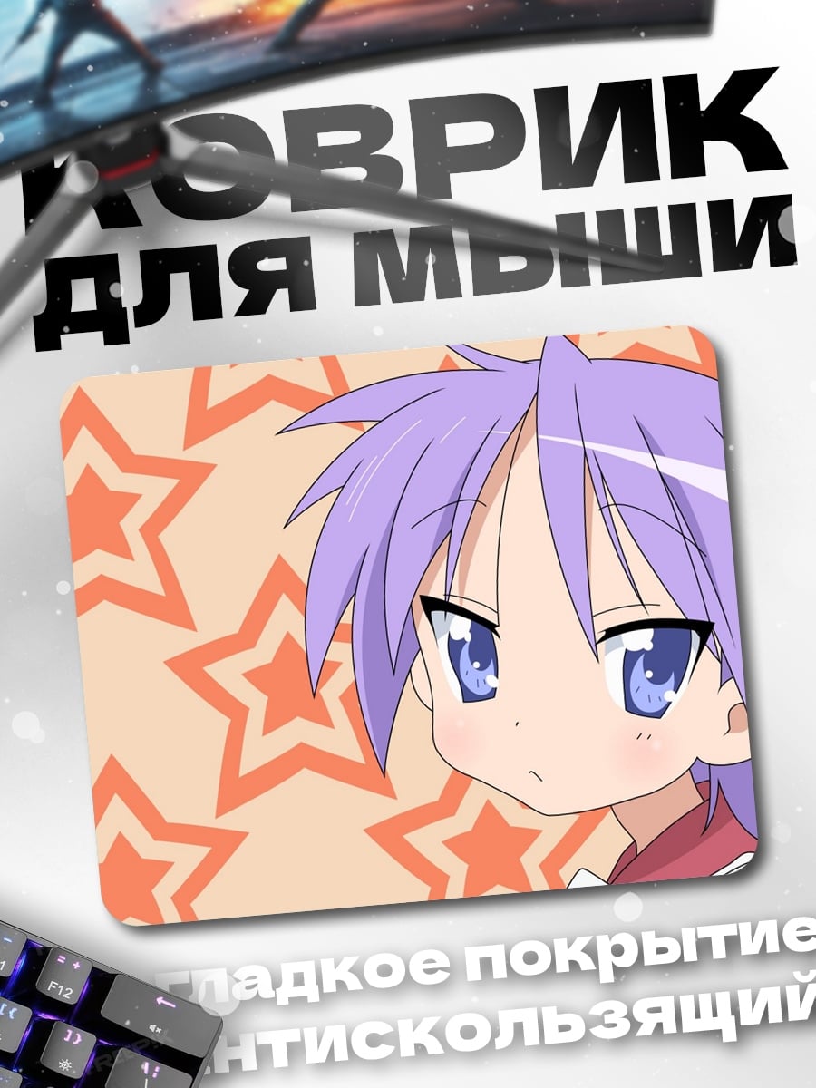 Коврик аниме девочка