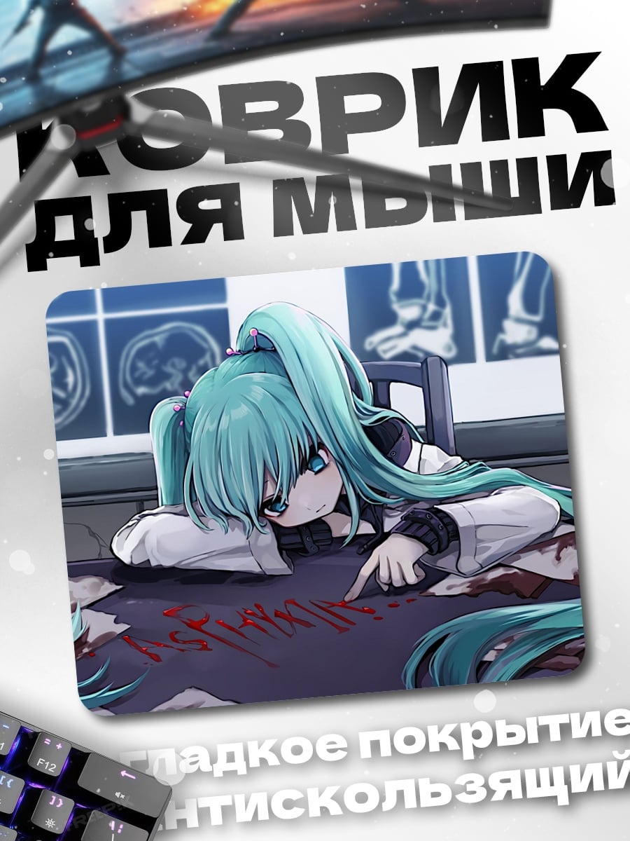 Коврик грустная аниме девушка