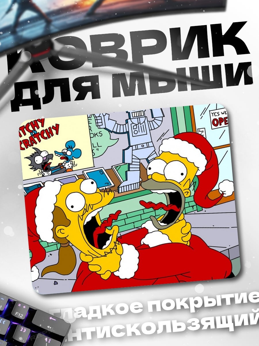 Коврик Итчи и Скратчи