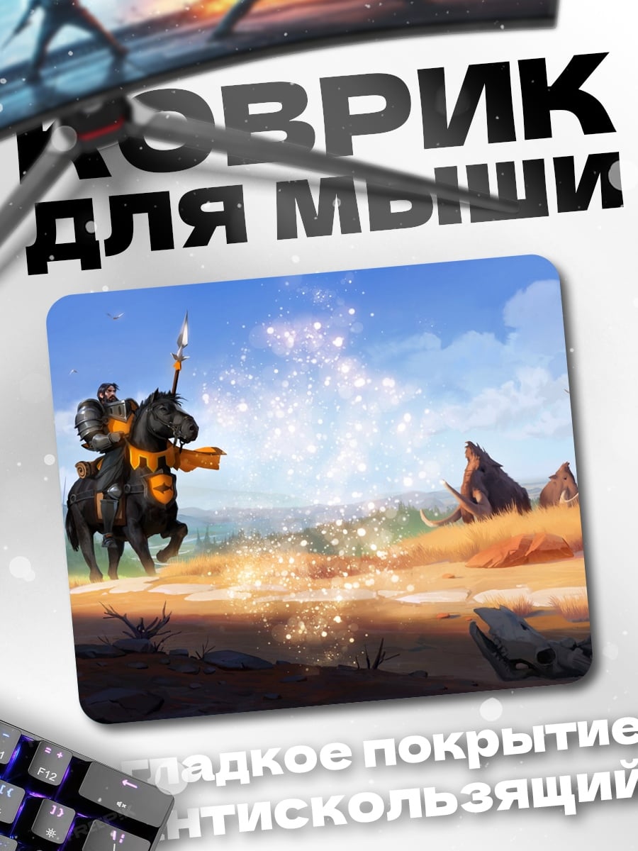 Коврик Кибер рыцарь