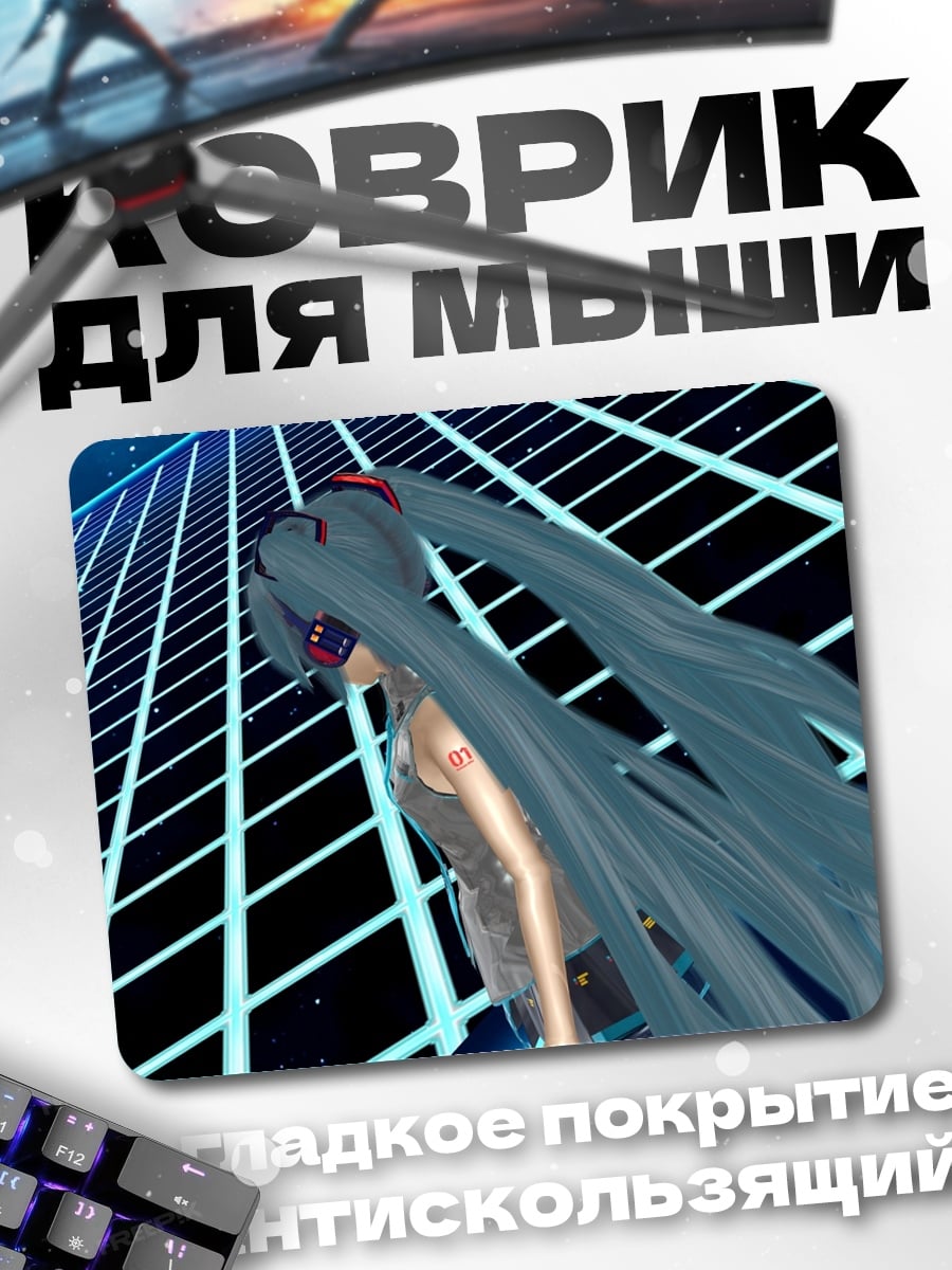 Коврик Неоновая Мику